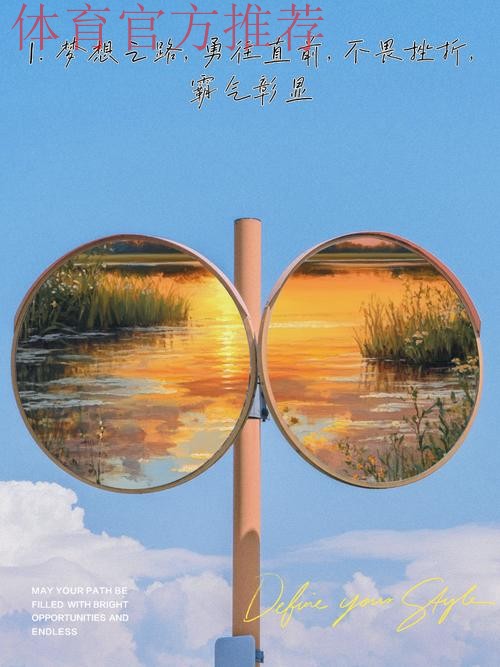 “超精彩”——全新口号 筑梦未来 “超精彩”——全新口号 筑梦未来