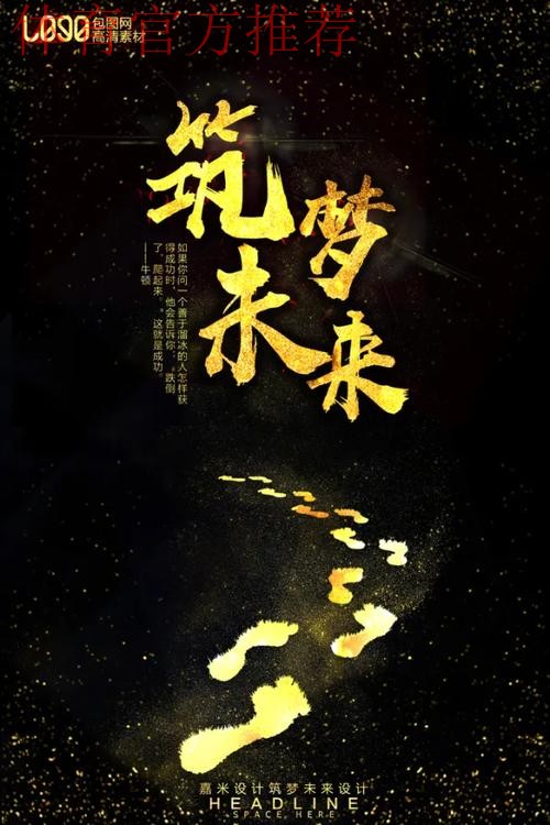 “超精彩”——全新口号 筑梦未来 “超精彩”——全新口号 筑梦未来