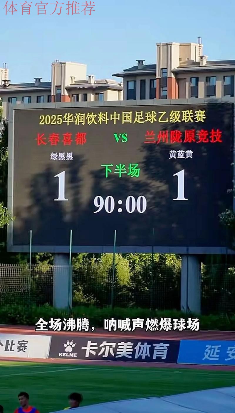 2018中乙联赛新闻管理培训班在蓉举行